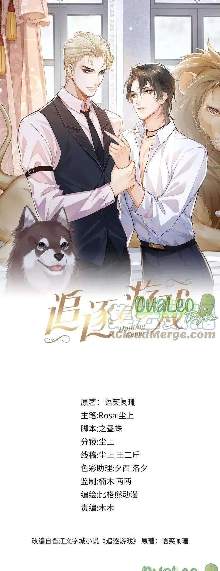 Trò Chơi Nguy Hiểm Chapter 82 Trang 3