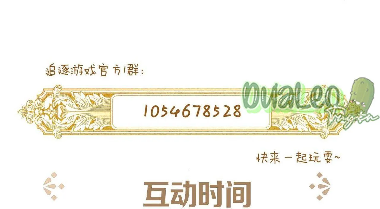 Trò Chơi Nguy Hiểm Chapter 85 Trang 37