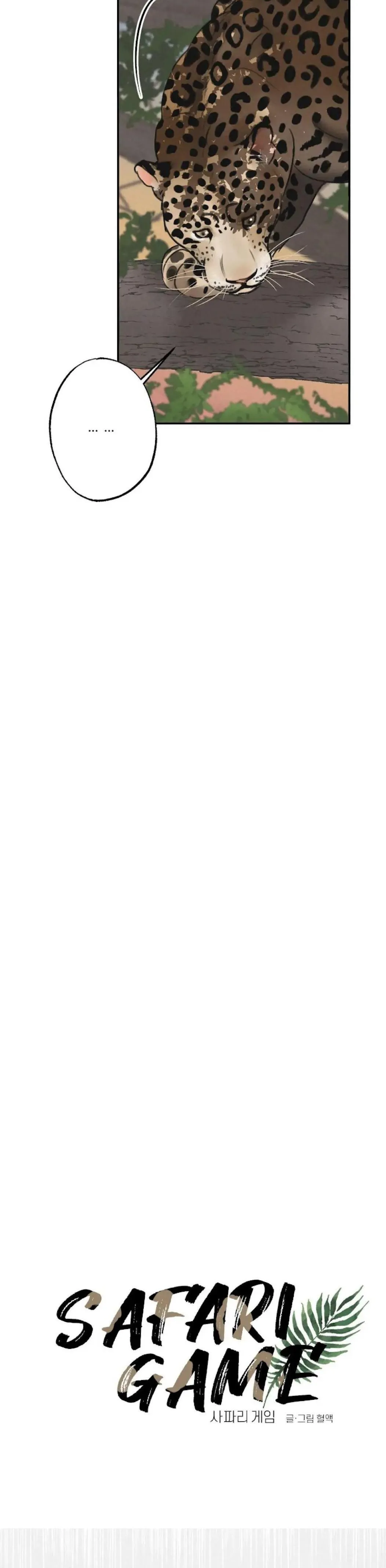 TRÒ CHƠI SĂN MỒI Chapter 1 Trang 20