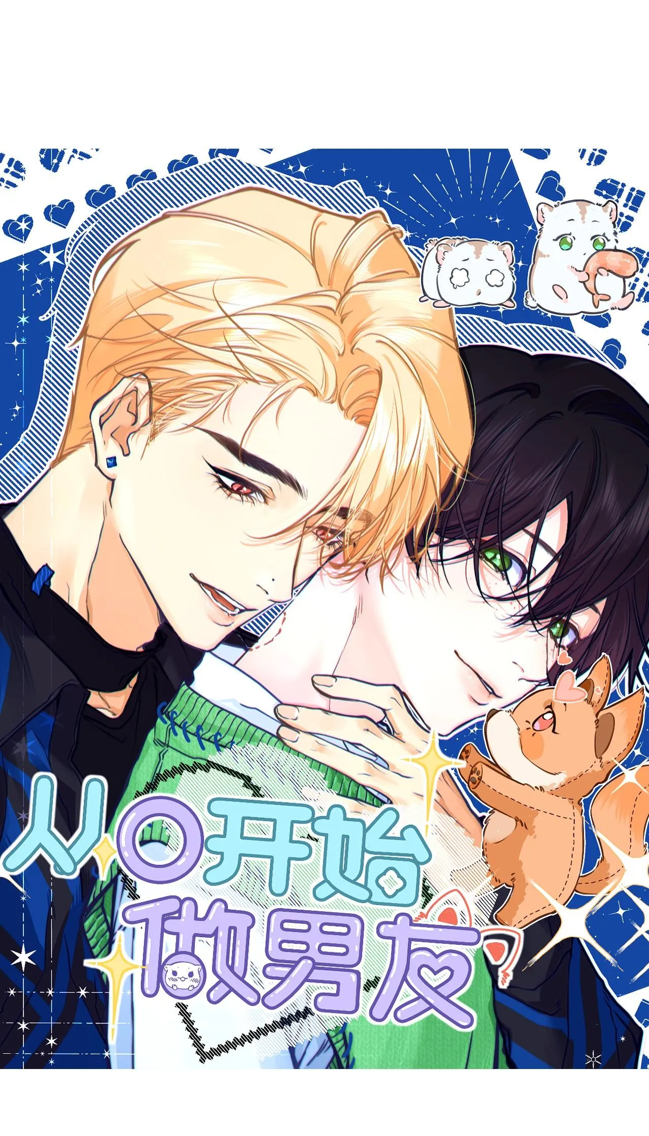 Trở Thành Bạn Trai Từ Con Số 0 Chapter 0 Trang 13