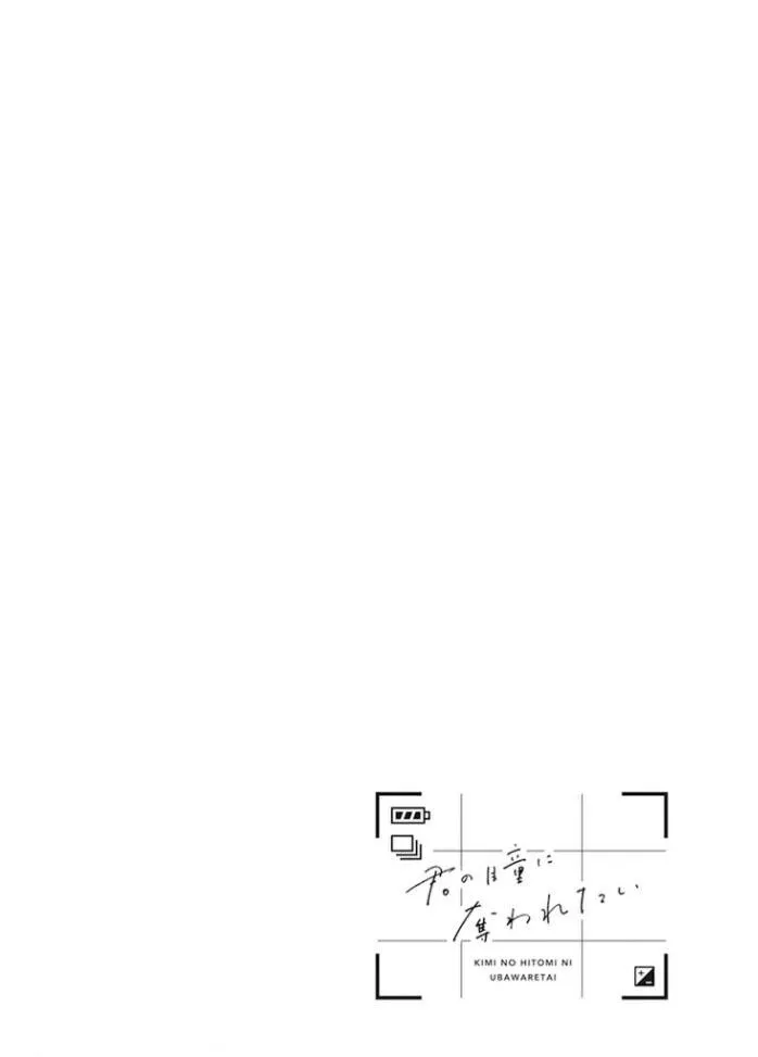 Trở thành của riêng tôi được chứ? Chapter 2 Trang 35