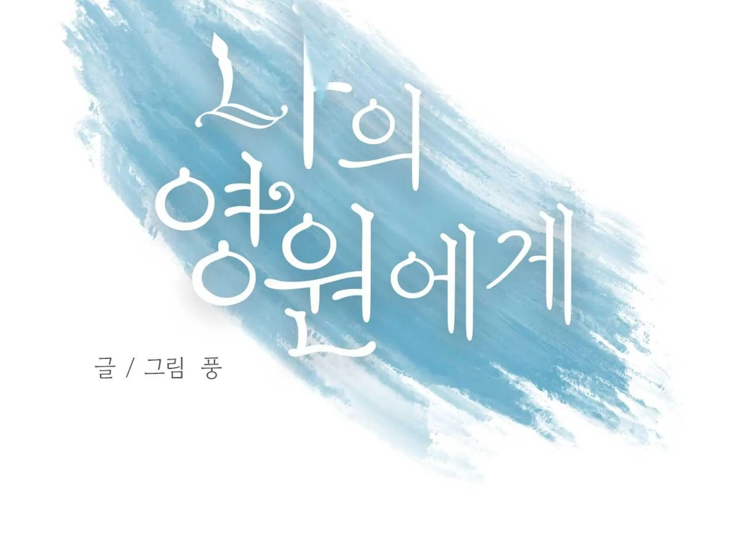 TRỞ VỀ CÕI VĨNH HẰNG CỦA TA Chapter 8 Trang 50