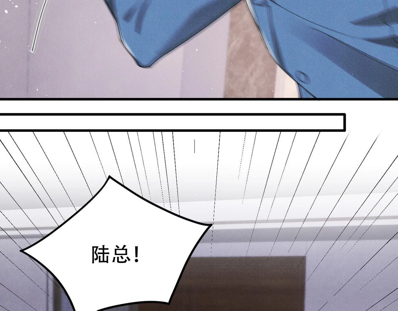 Trói Chặt Sói Của Tôi Chapter 73 Trang 54