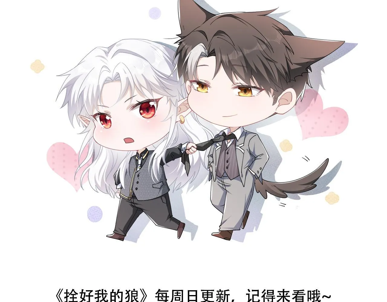 Trói Chặt Sói Của Tôi Chapter 73 Trang 75