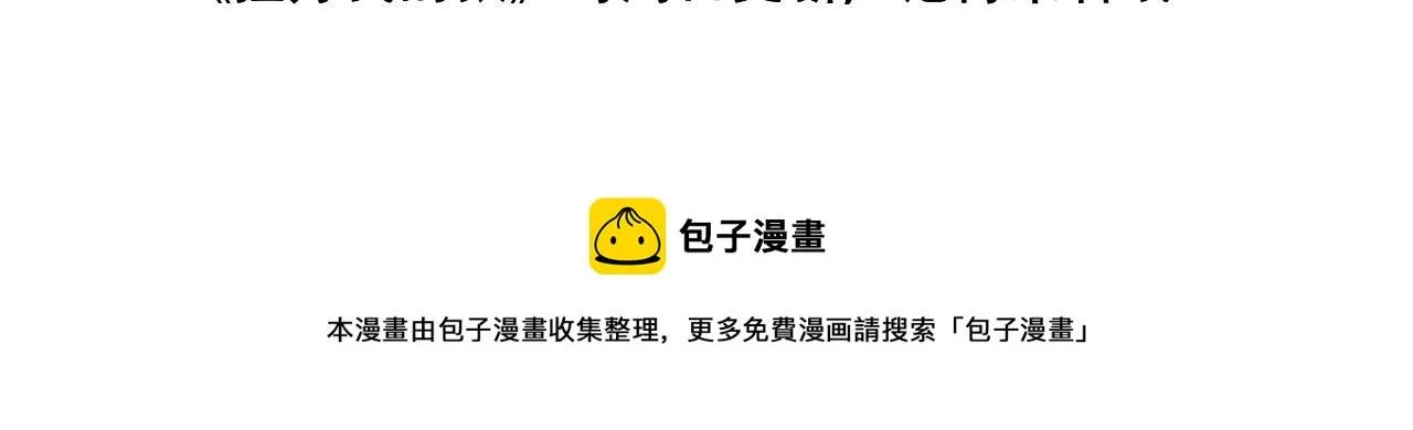 Trói Chặt Sói Của Tôi Chapter 73 Trang 76