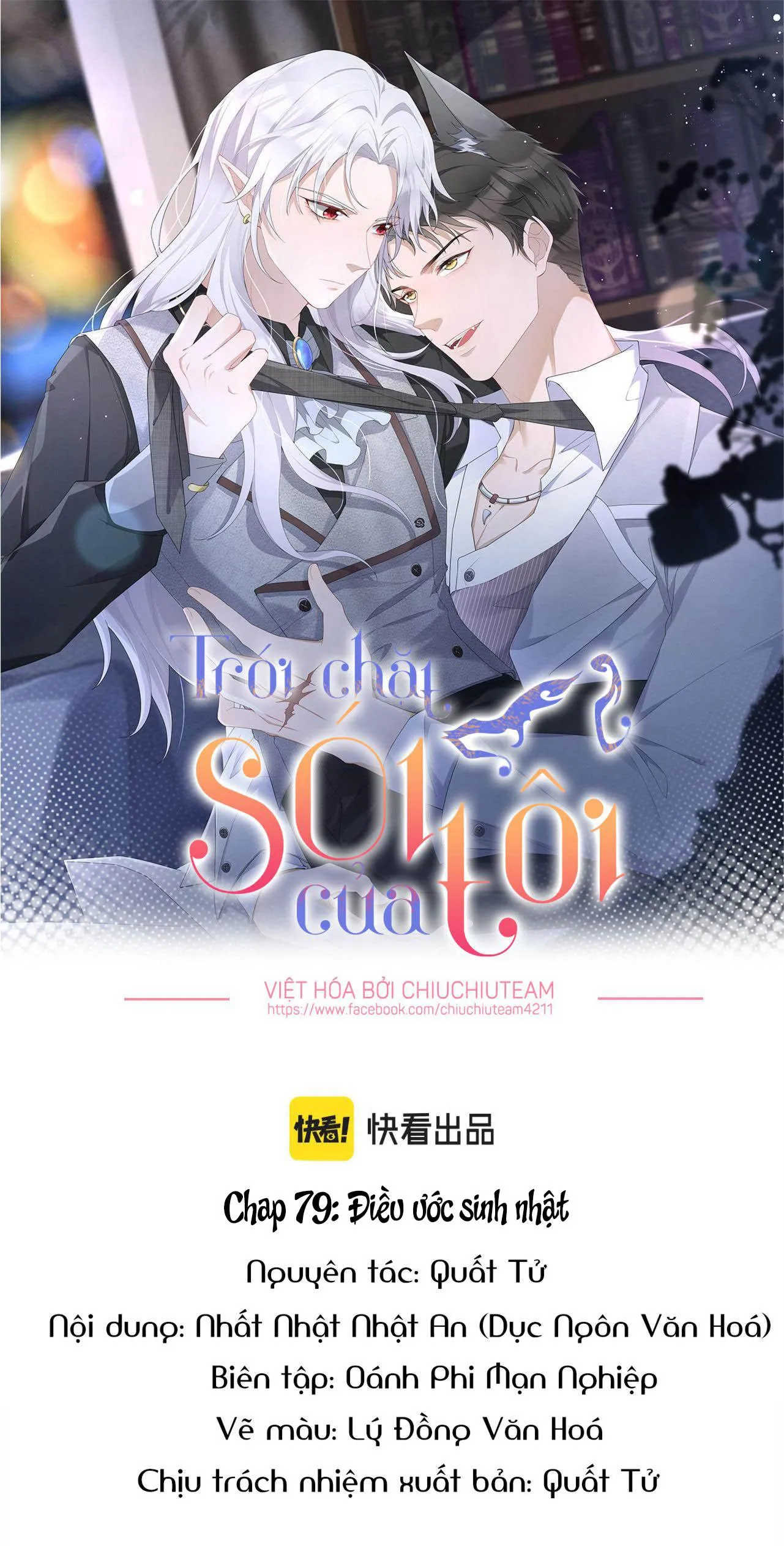 Trói Chặt Sói Của Tôi Chapter 79 Trang 11