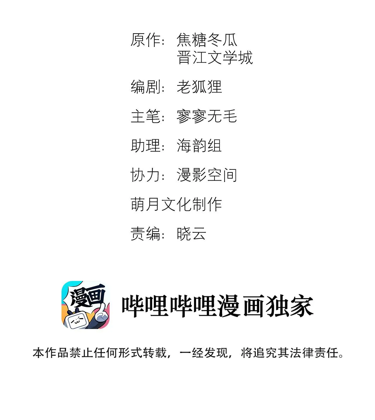 Trỗi Dậy Từ Tro Tàn Chapter 3 Trang 3