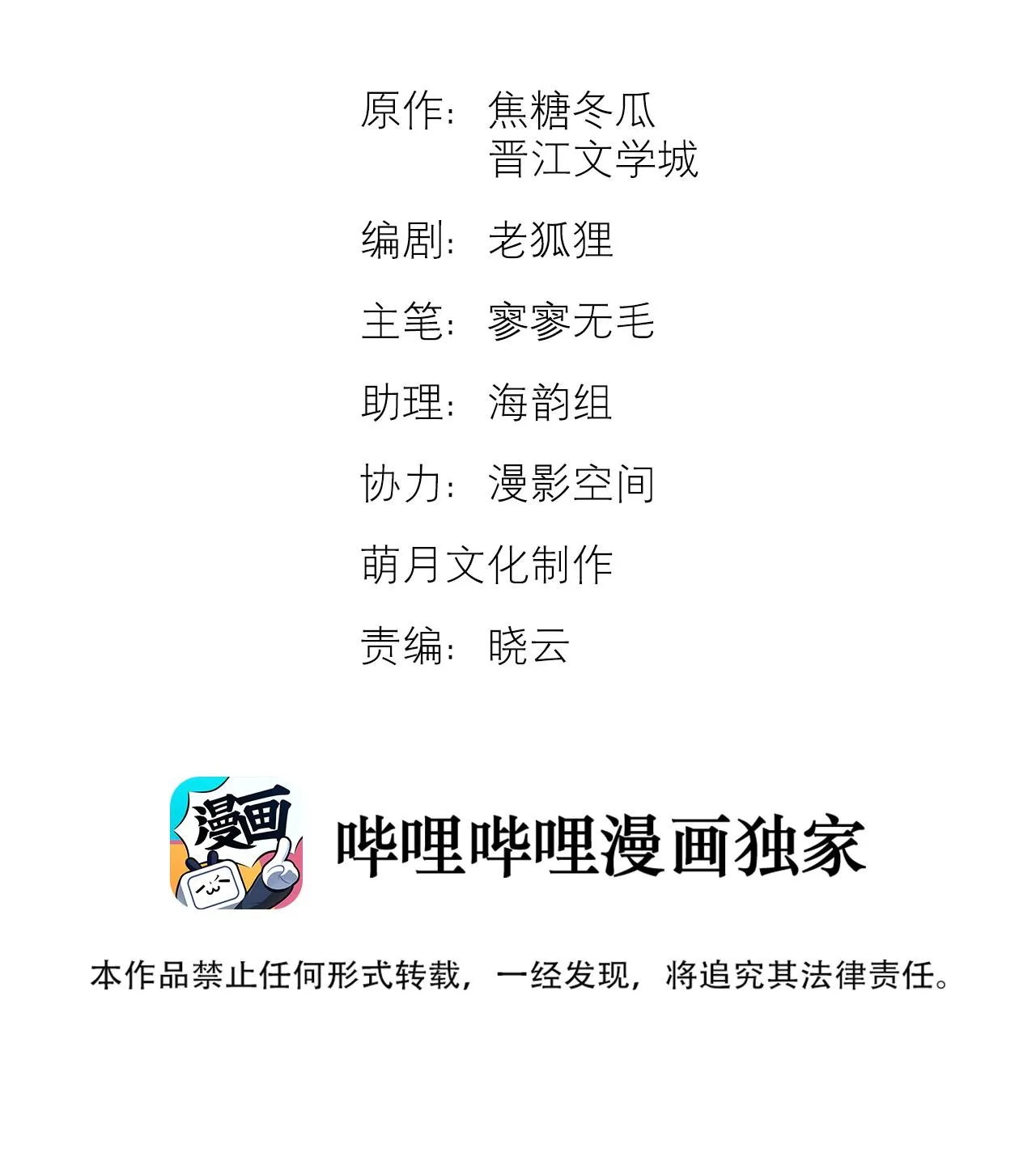 Trỗi Dậy Từ Tro Tàn Chapter 7 Trang 7