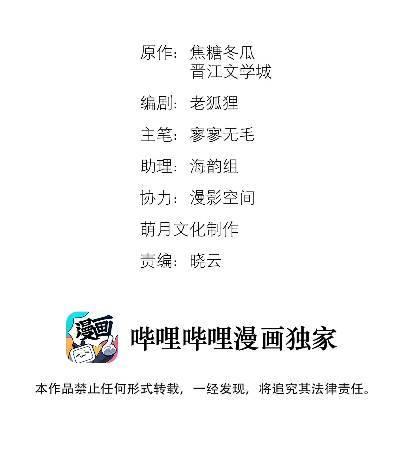 Trỗi Dậy Từ Tro Tàn Chapter 51 Trang 3