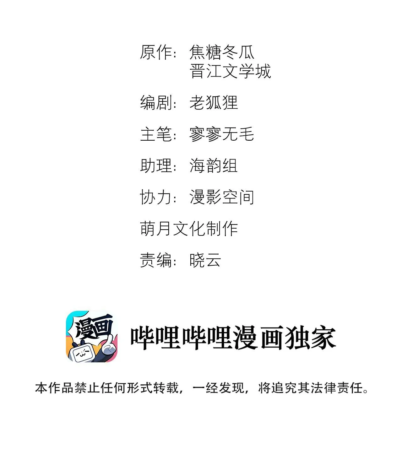 Trỗi Dậy Từ Tro Tàn Chapter 53 Trang 3