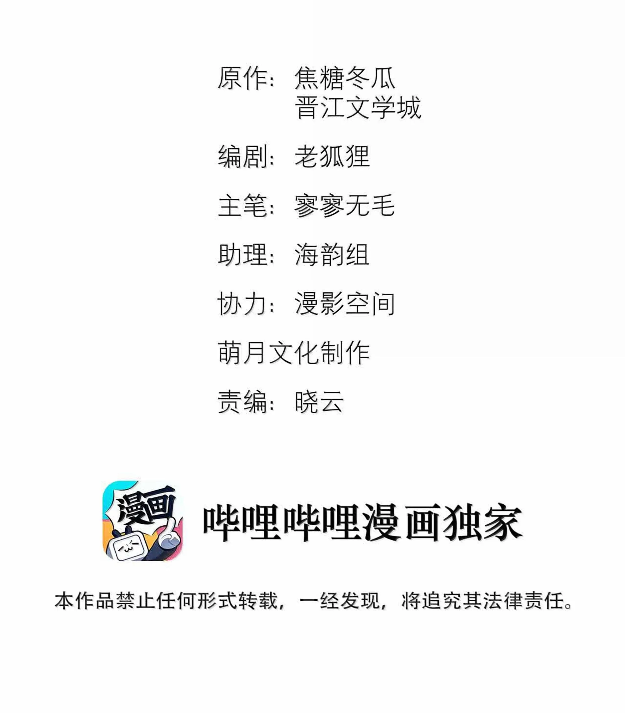 Trỗi Dậy Từ Tro Tàn Chapter 88 Trang 3