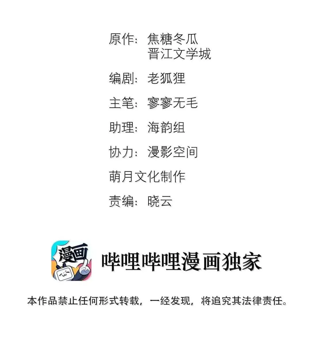 Trỗi Dậy Từ Tro Tàn Chapter 95 Trang 3