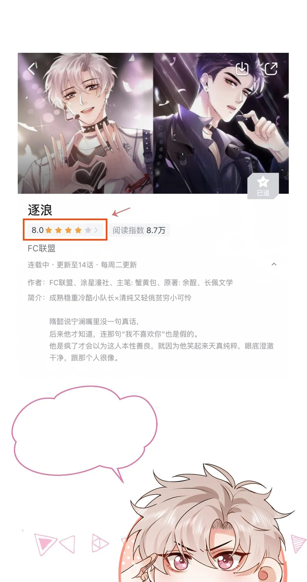 Trôi Theo Làn Sóng (END) Chapter 23 Trang 23