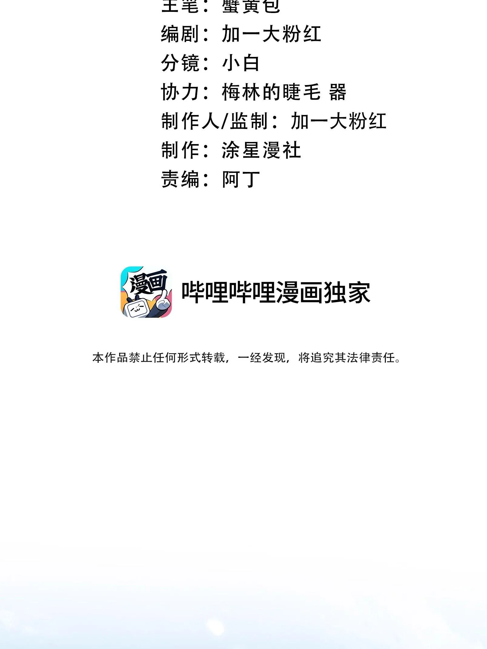 Trôi Theo Làn Sóng (END) Chapter 29 Trang 3