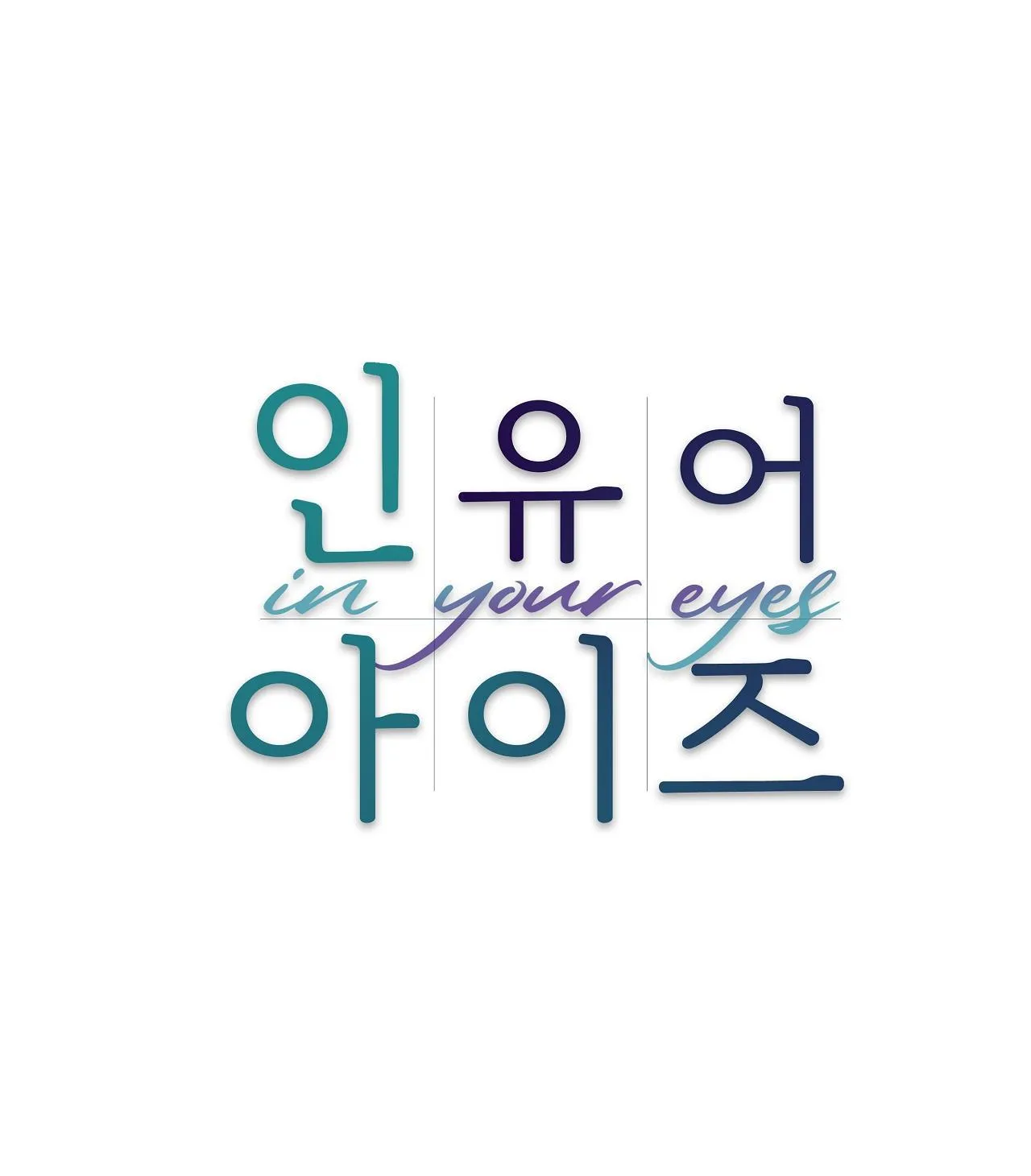 TRONG ĐÔI MẮT EM Chapter 1 Trang 7