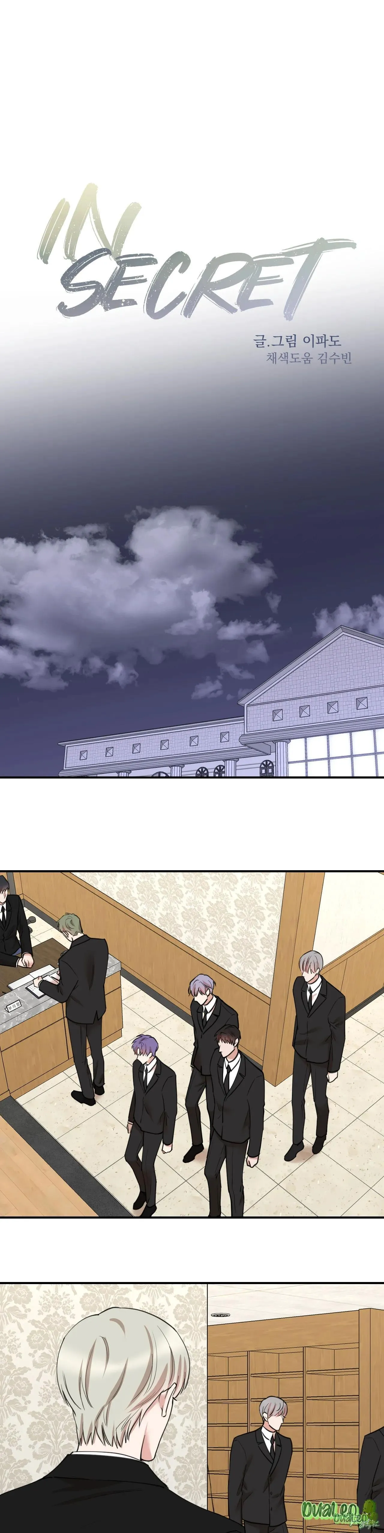 Trong vòng bí mật Chapter 70 Trang 6