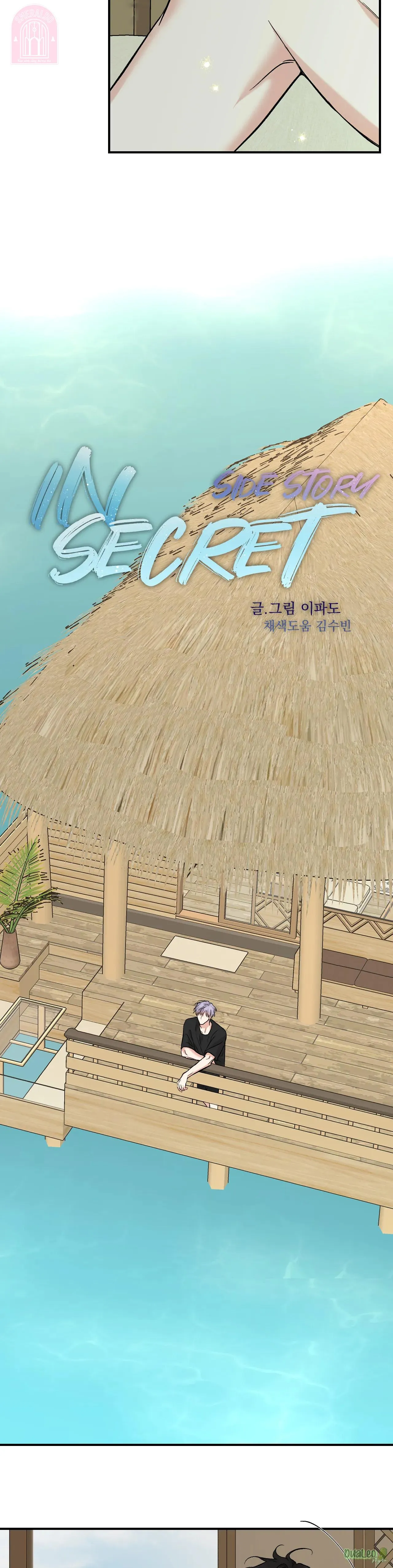 Trong vòng bí mật Chapter 101 Trang 5