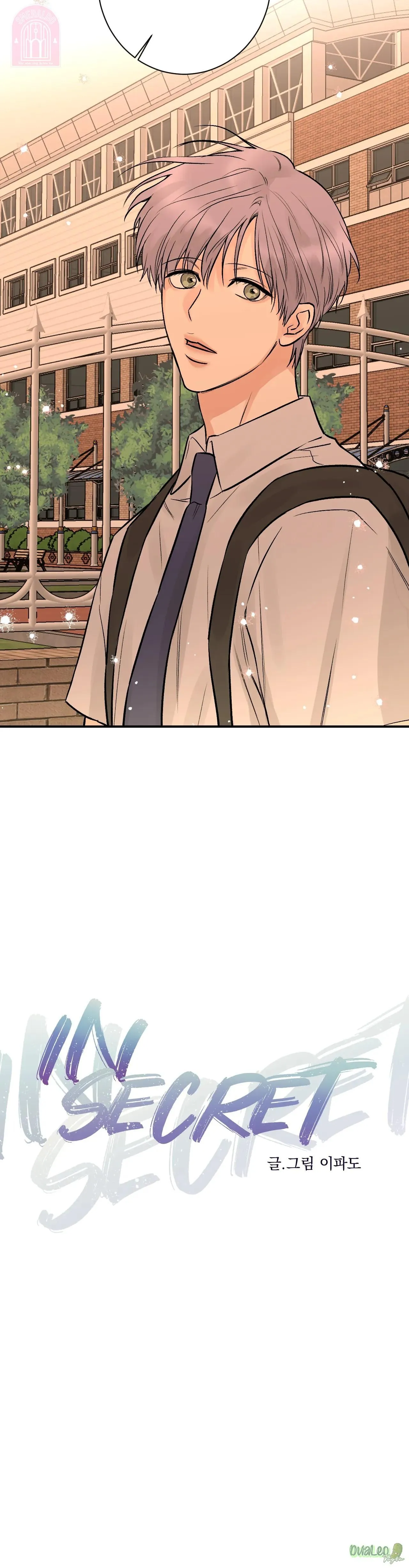 Trong vòng bí mật Chapter 103 Trang 15