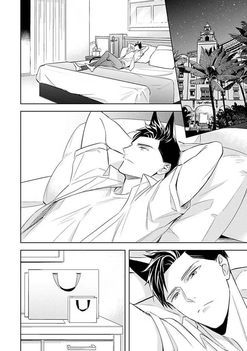 Trong Vòng Tay Anh Chapter 2 Trang 20