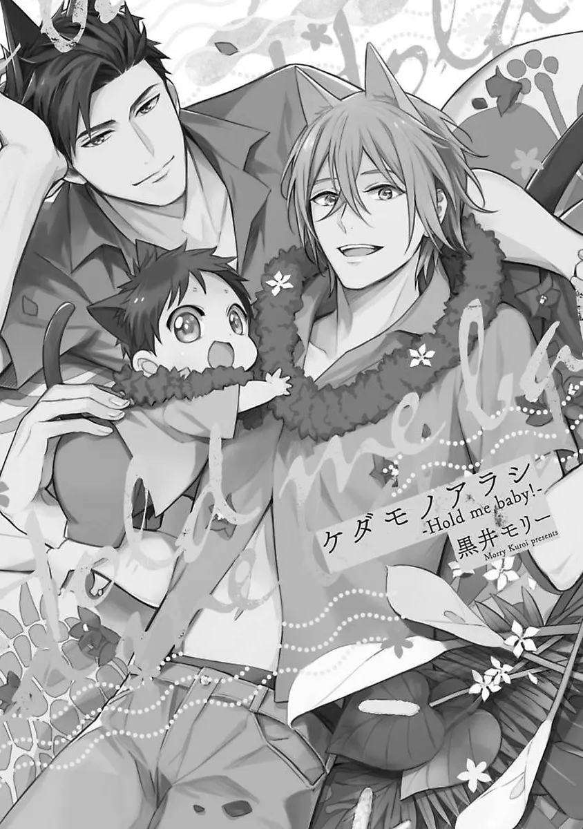 Trong Vòng Tay Anh Chapter 1 Trang 7