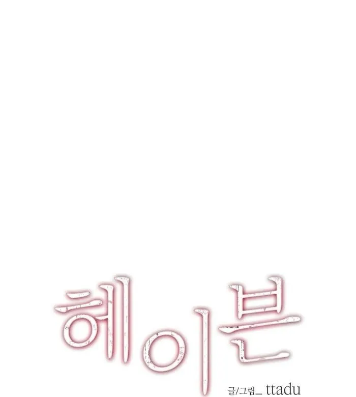 Trú Ẩn Chapter 22 Trang 4