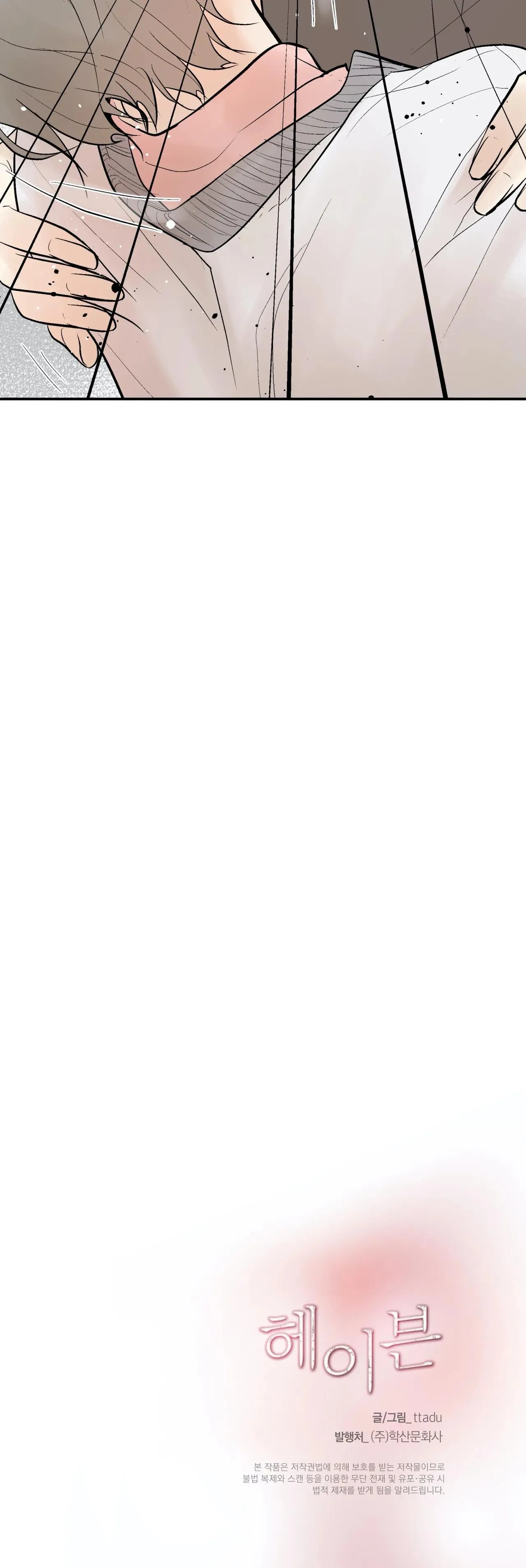 Trú Ẩn Chapter 27 Trang 32