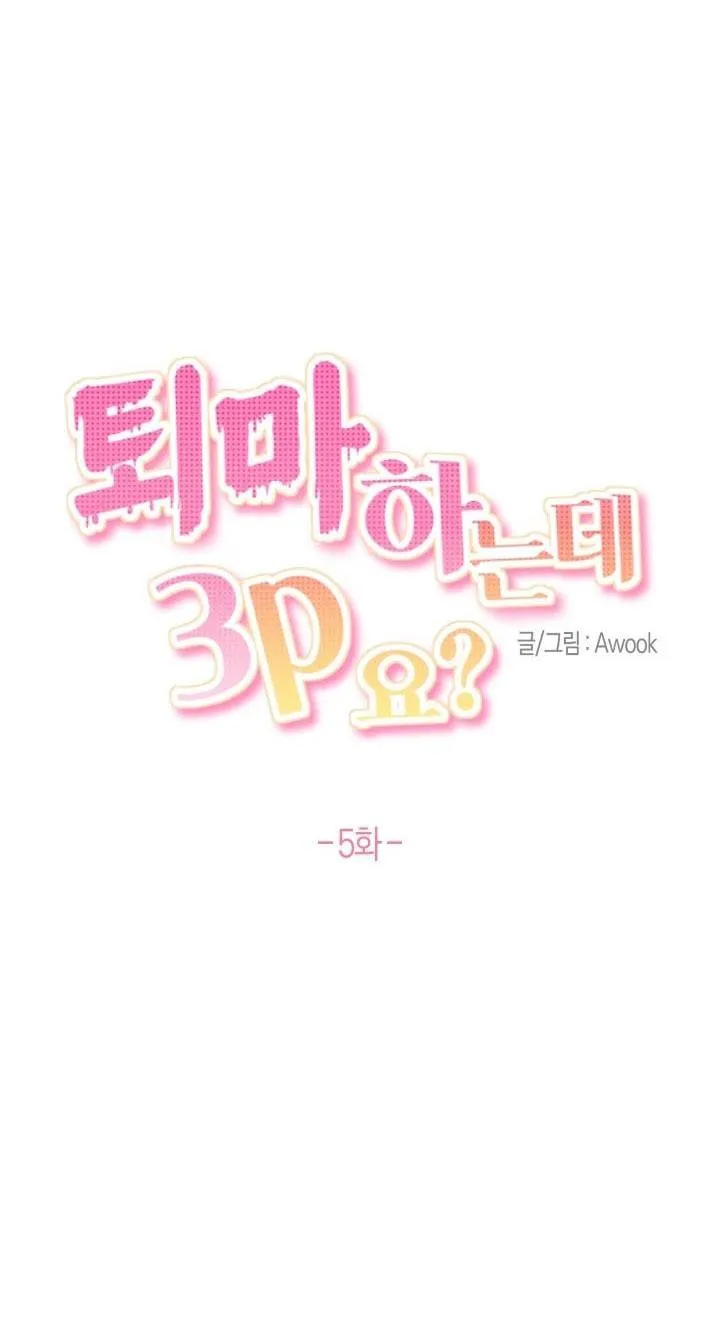 TRỪ TÀ BẰNG BIỆN PHÁP THREESOME Chapter 5 Trang 22