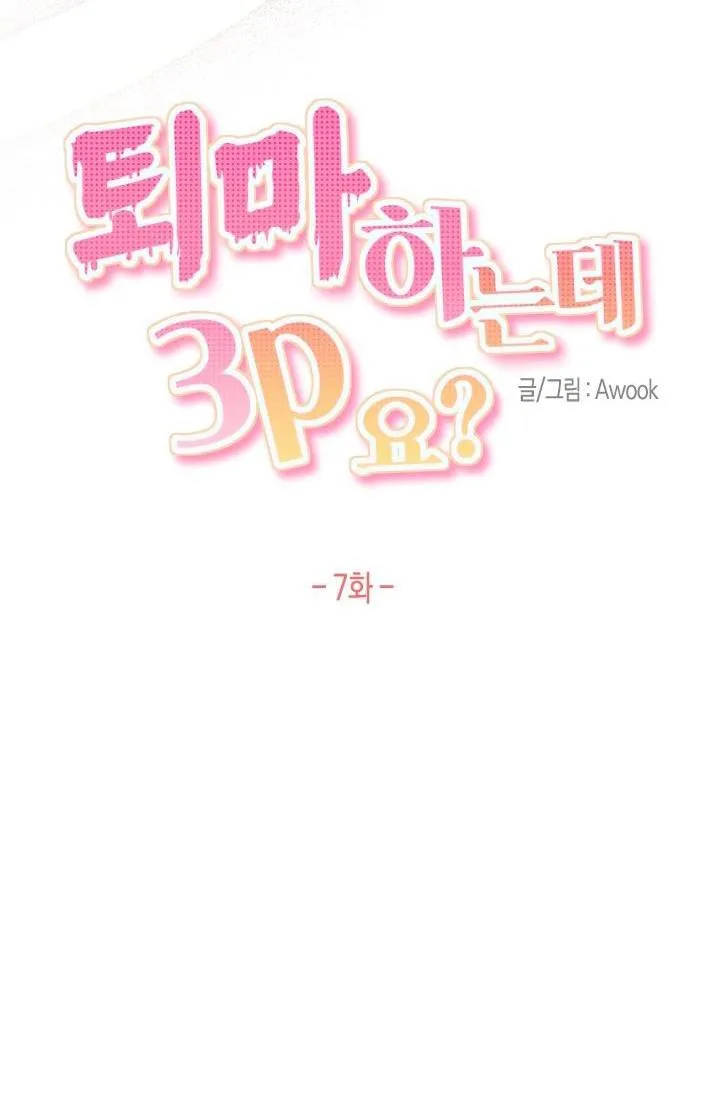 TRỪ TÀ BẰNG BIỆN PHÁP THREESOME Chapter 7 Trang 25