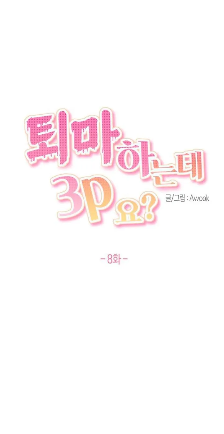 TRỪ TÀ BẰNG BIỆN PHÁP THREESOME Chapter 8 Trang 23