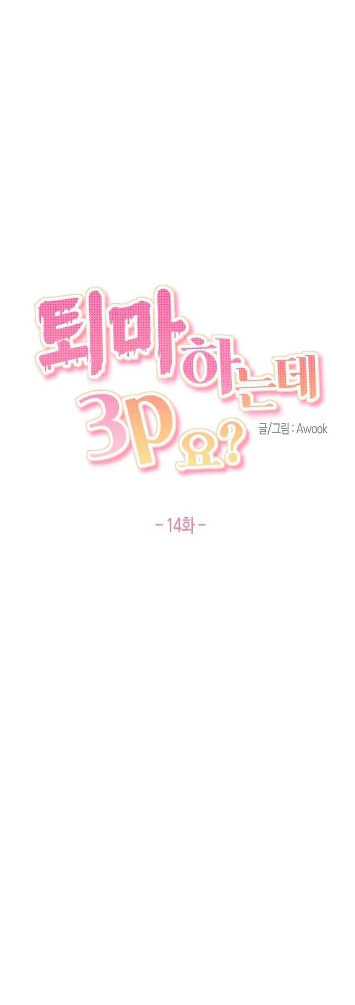 TRỪ TÀ BẰNG BIỆN PHÁP THREESOME Chapter 14 Trang 9