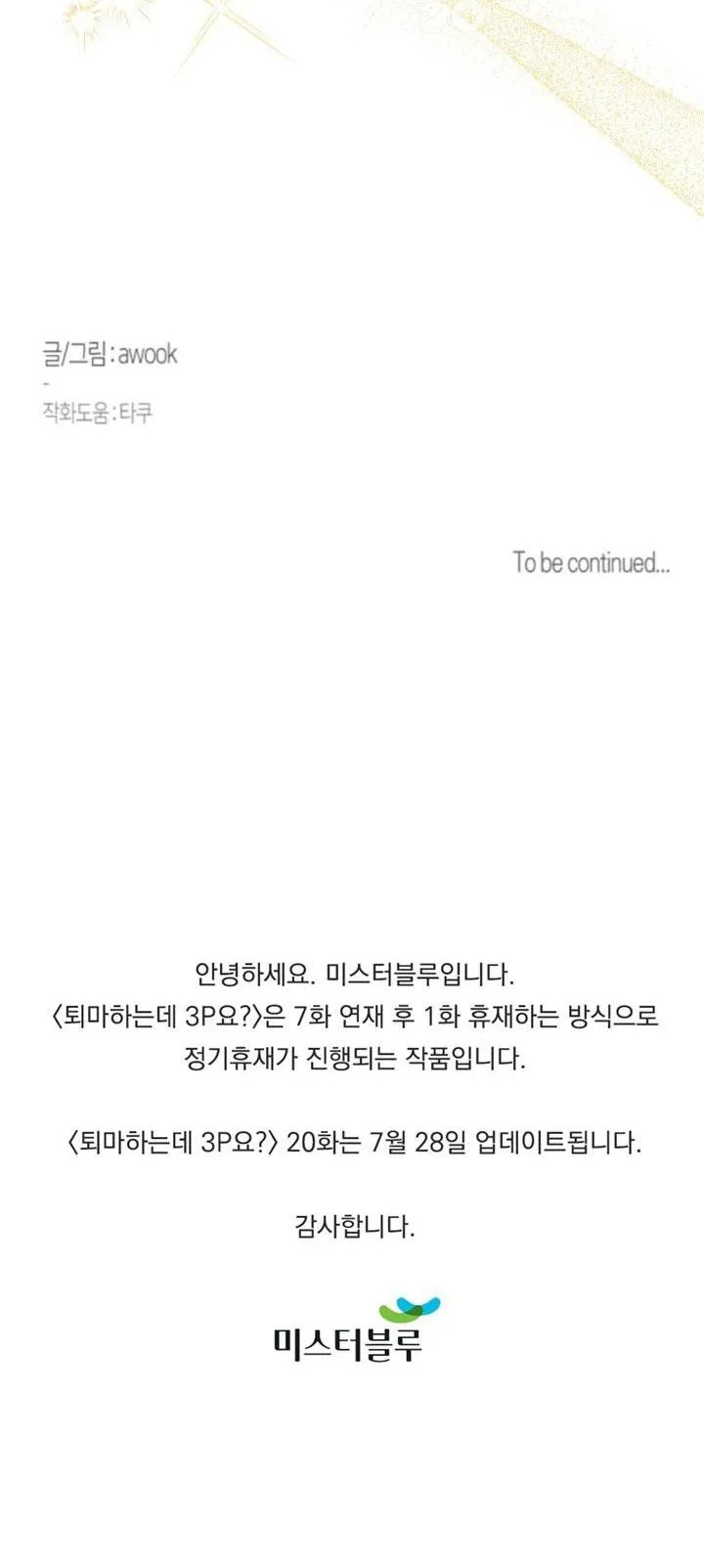 TRỪ TÀ BẰNG BIỆN PHÁP THREESOME Chapter 19 Trang 45