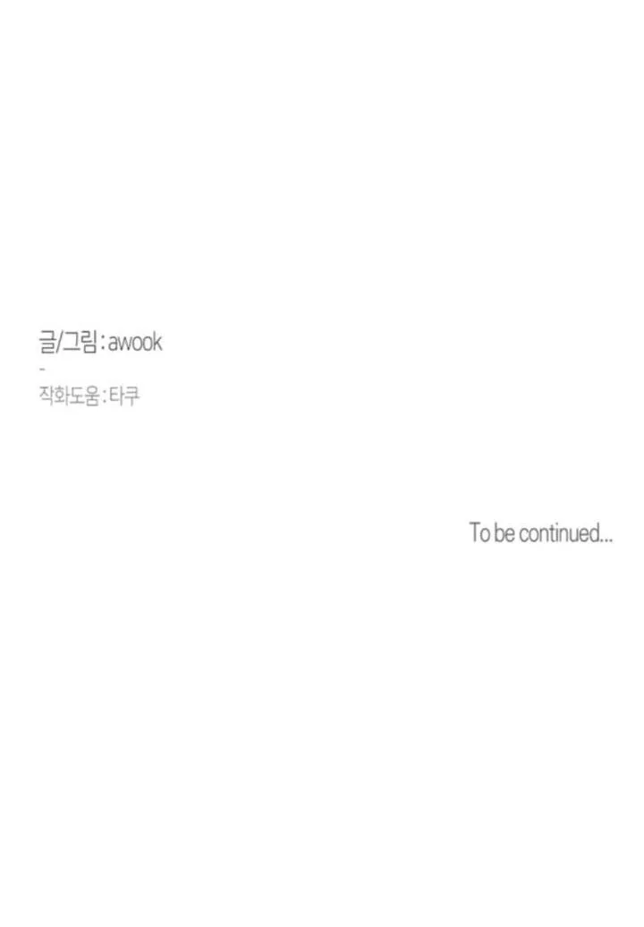 TRỪ TÀ BẰNG BIỆN PHÁP THREESOME Chapter 27 Trang 61