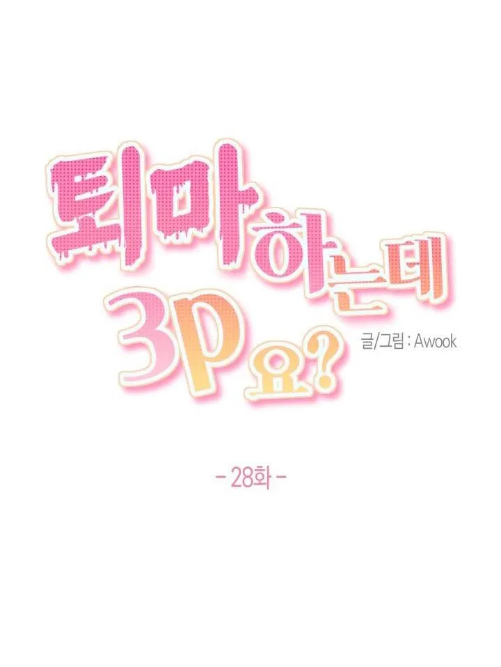 TRỪ TÀ BẰNG BIỆN PHÁP THREESOME Chapter 28 Trang 21