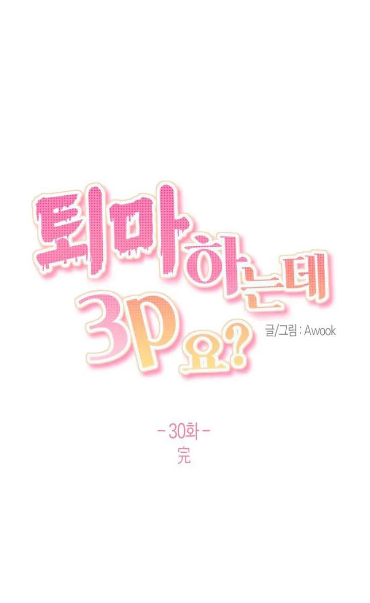 TRỪ TÀ BẰNG BIỆN PHÁP THREESOME Chapter 30 Trang 18