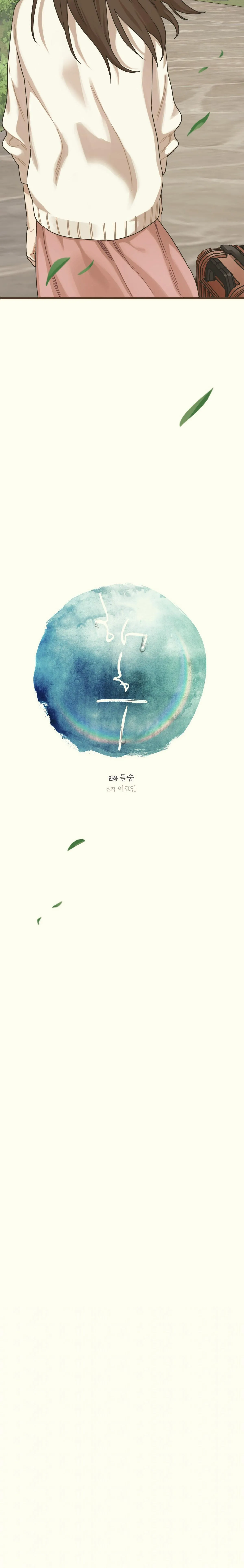 TRÙNG PHÙNG Chapter 2 Trang 12