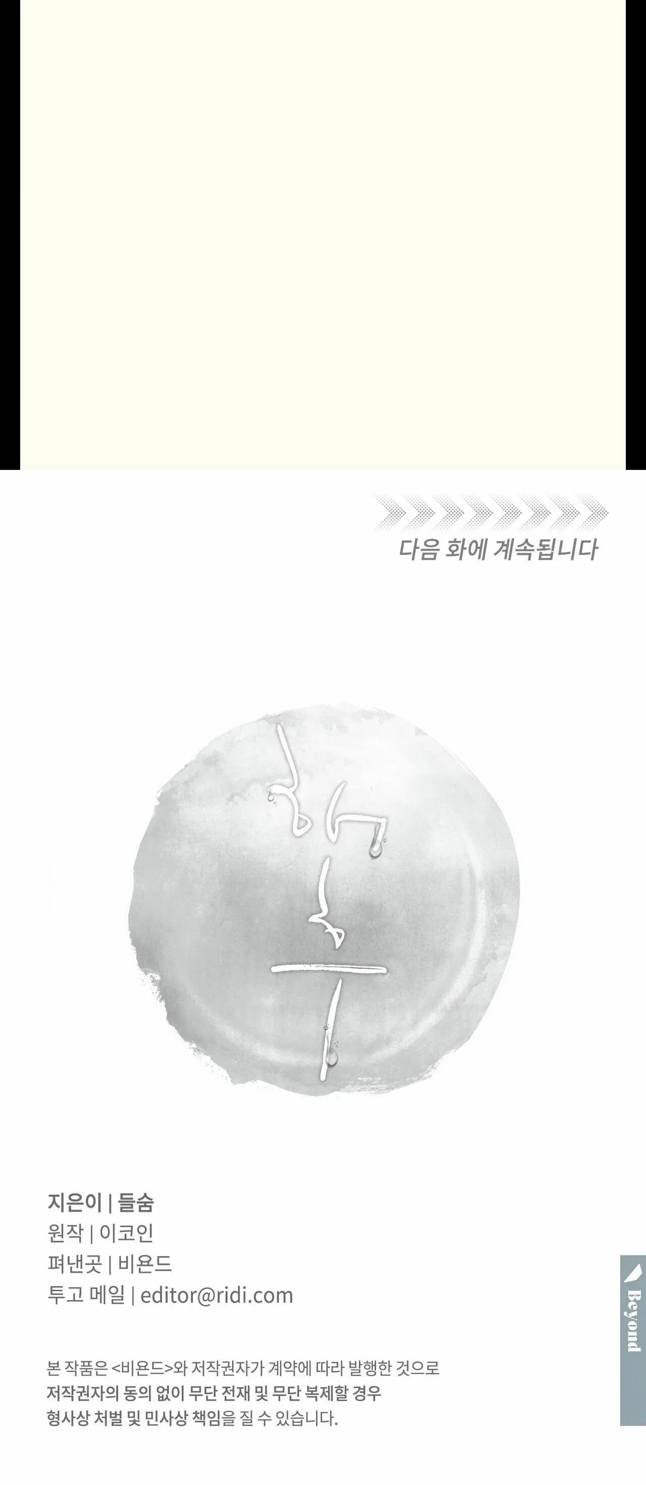 TRÙNG PHÙNG Chapter 3 Trang 36