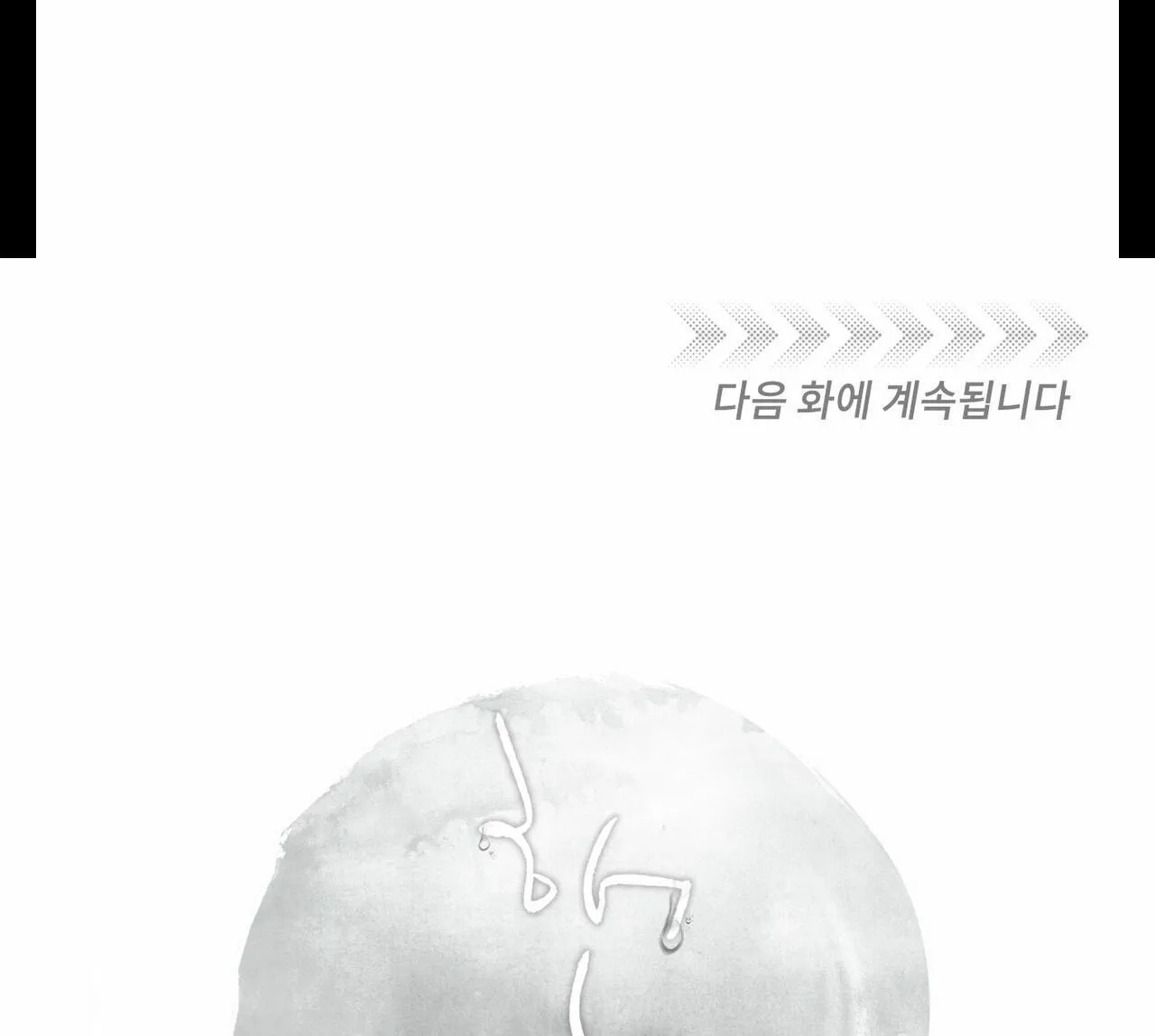 TRÙNG PHÙNG Chapter 5 Trang 32