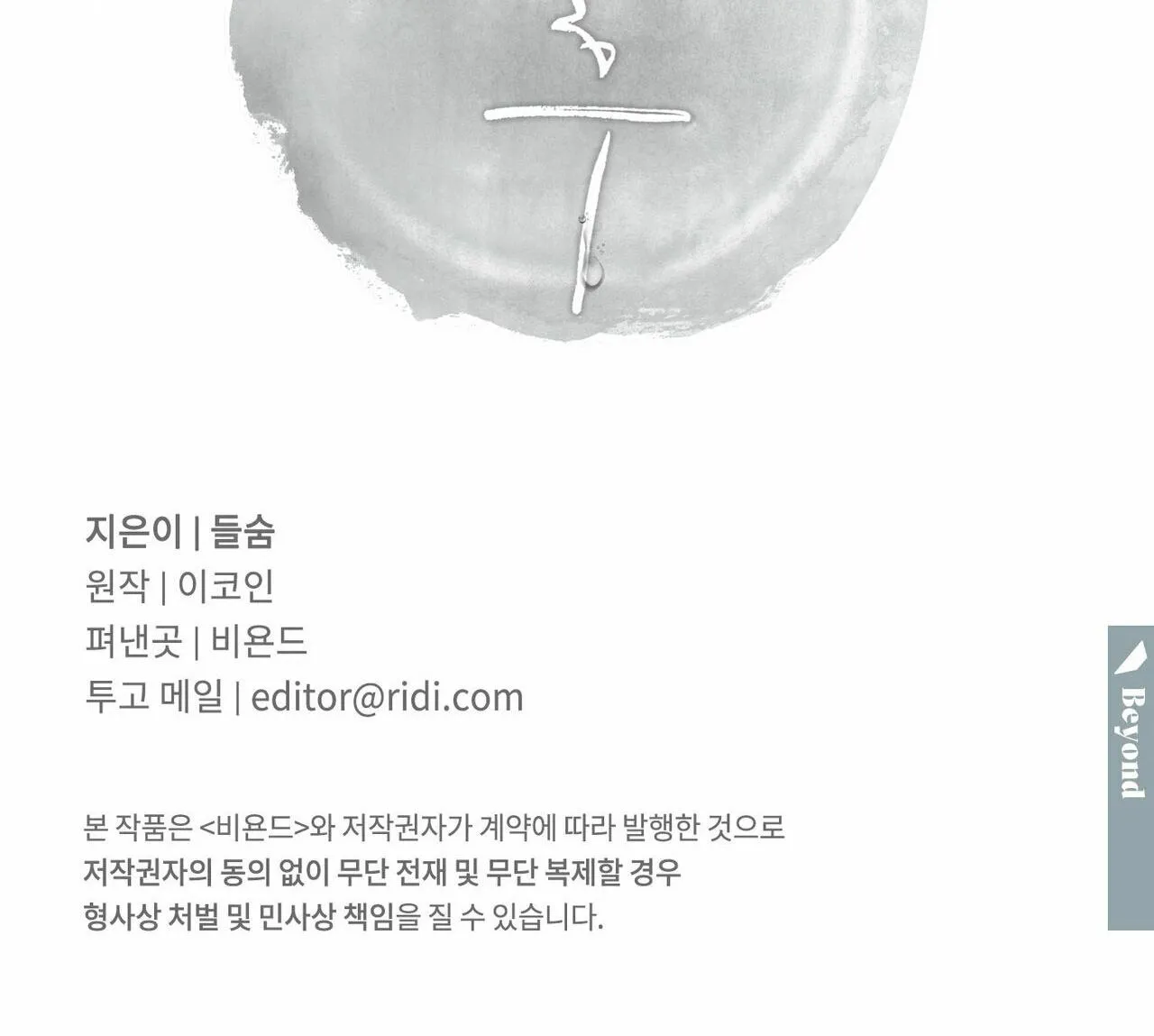 TRÙNG PHÙNG Chapter 5 Trang 33