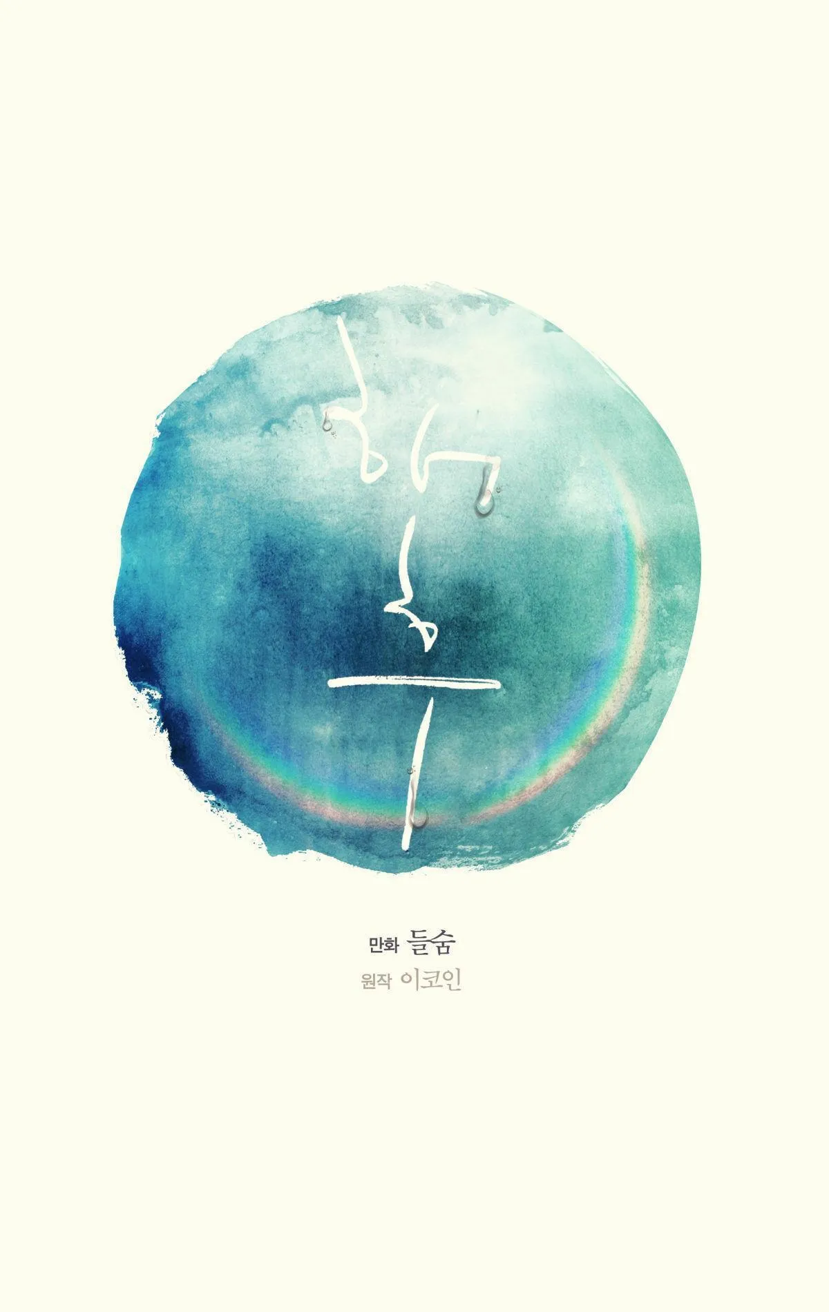 TRÙNG PHÙNG Chapter 16 Trang 35