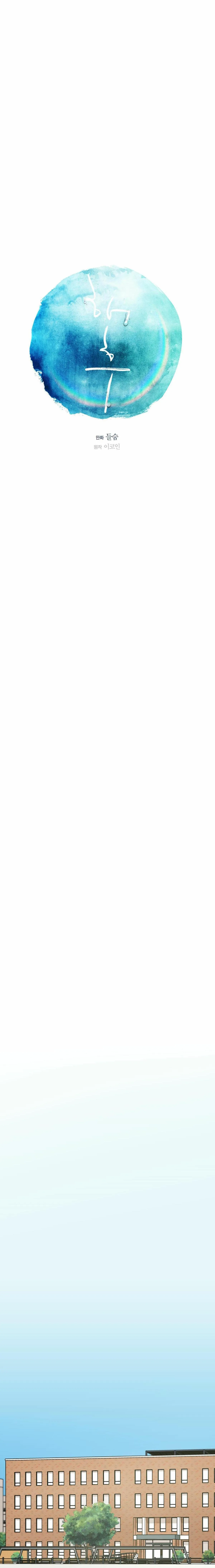 TRÙNG PHÙNG Chapter 20 Trang 10