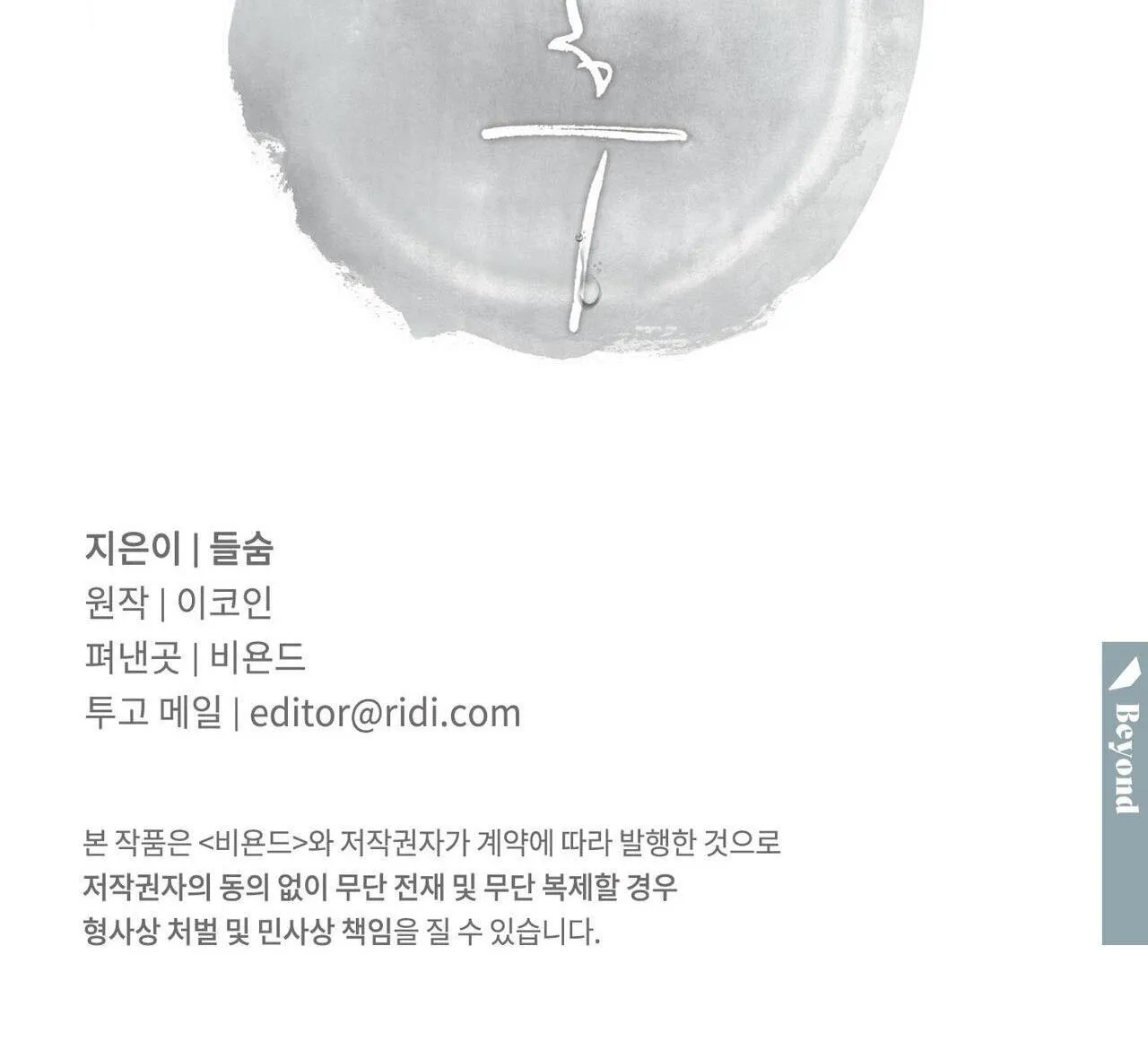 TRÙNG PHÙNG Chapter 32 Trang 36