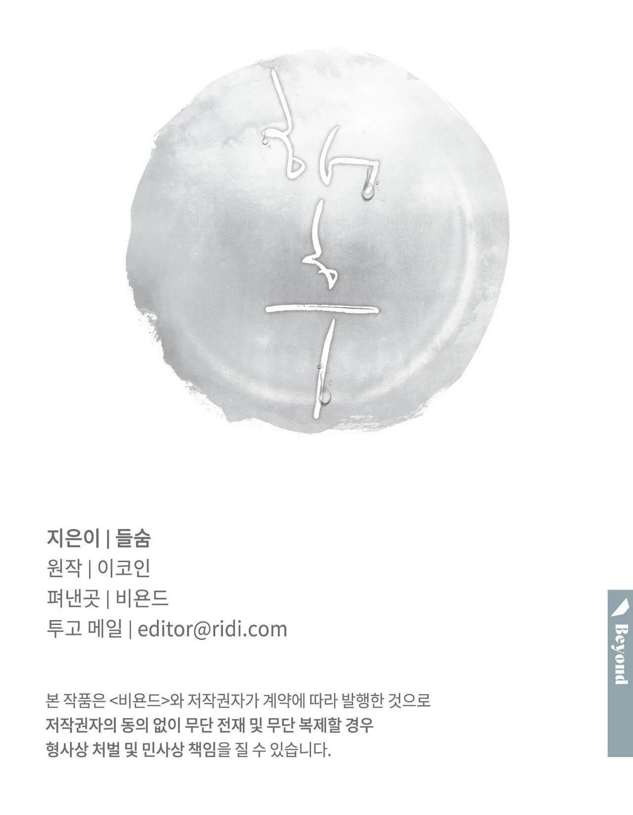 TRÙNG PHÙNG Chapter 34 Trang 36