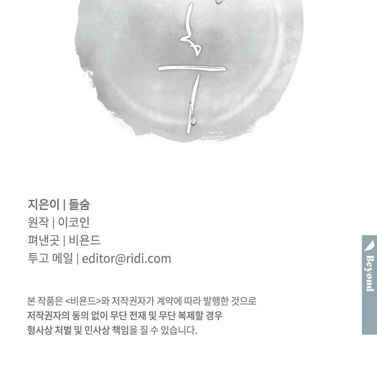 TRÙNG PHÙNG Chapter 35 Trang 36