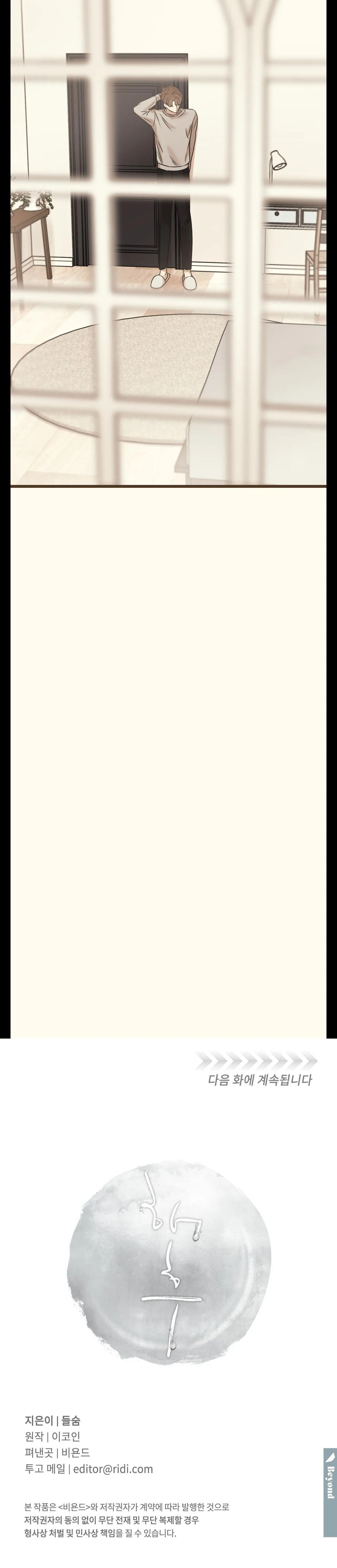 TRÙNG PHÙNG Chapter 37 Trang 35