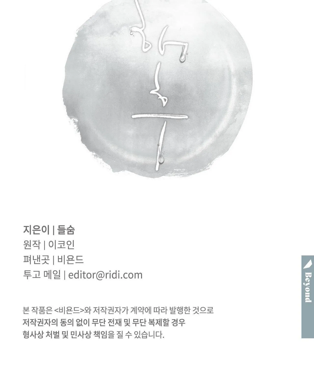 TRÙNG PHÙNG Chapter 38 Trang 35