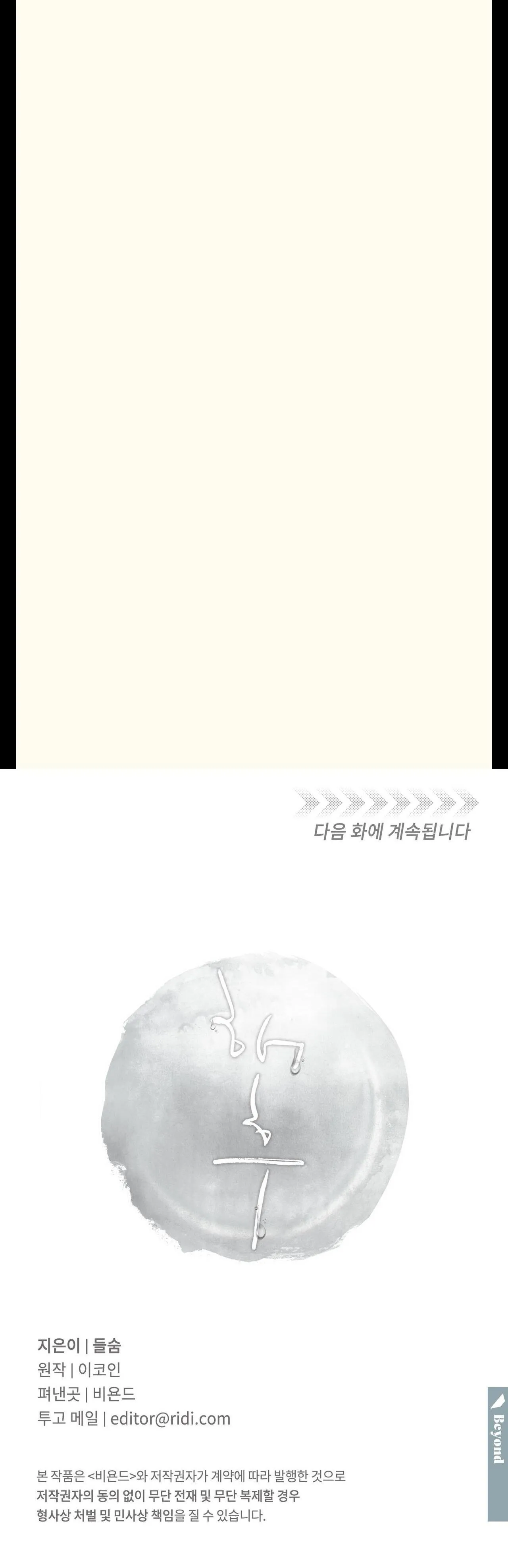 TRÙNG PHÙNG Chapter 39 Trang 39