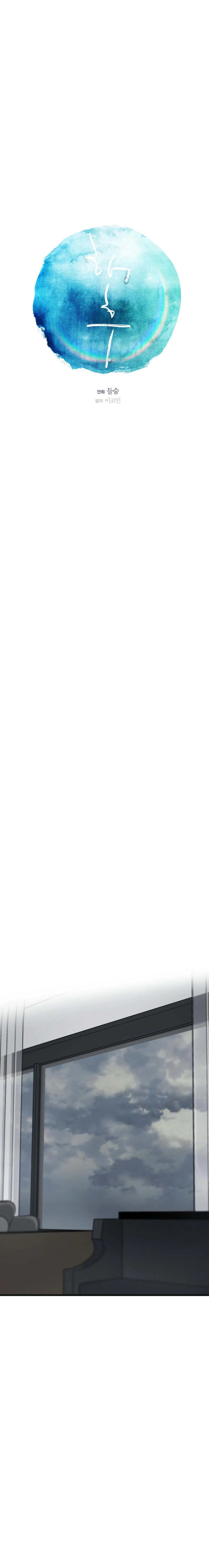 TRÙNG PHÙNG Chapter 40 Trang 11