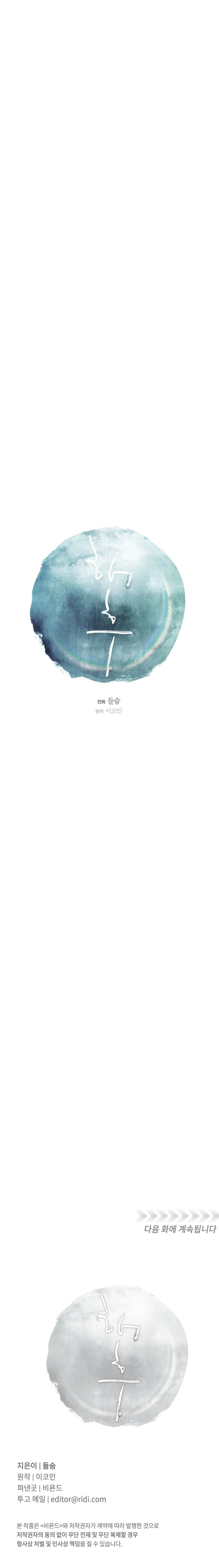 TRÙNG PHÙNG Chapter 45 Trang 36