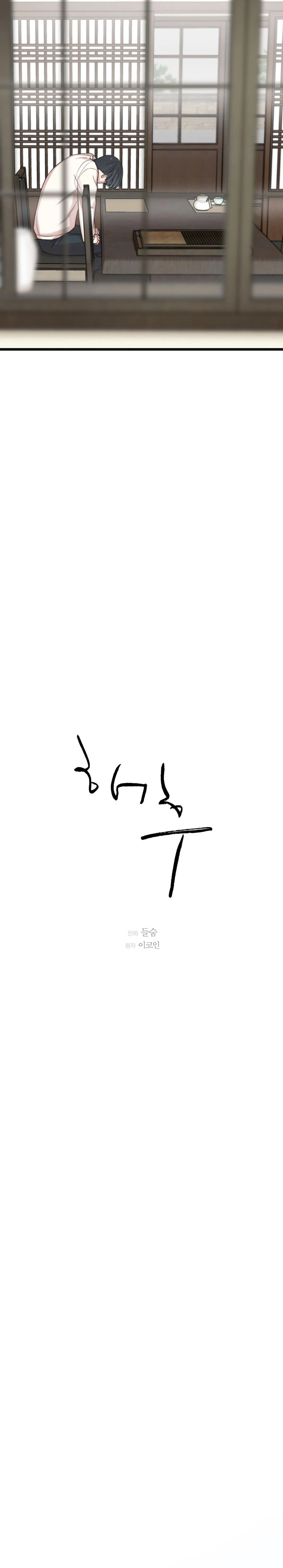 TRÙNG PHÙNG Chapter 47 Trang 15