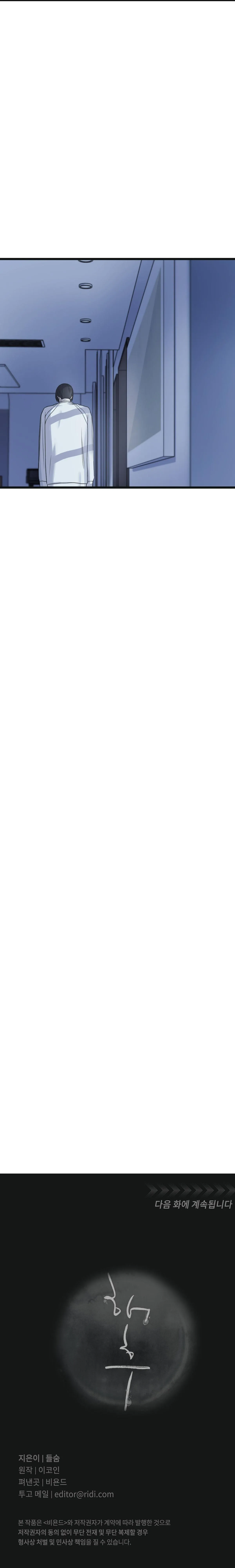 TRÙNG PHÙNG Chapter 47 Trang 36